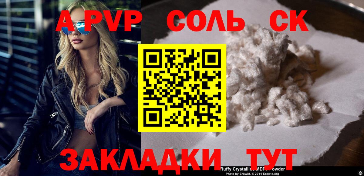 Alpha-PVP крисы CK Артём