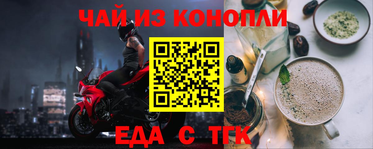 Cannafood марихуана  Вход с VPN  Артём 