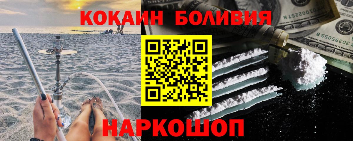 COCAIN VHQ  Вход с VPN  Кокаин Эквадор  Cocaine  Артём 
