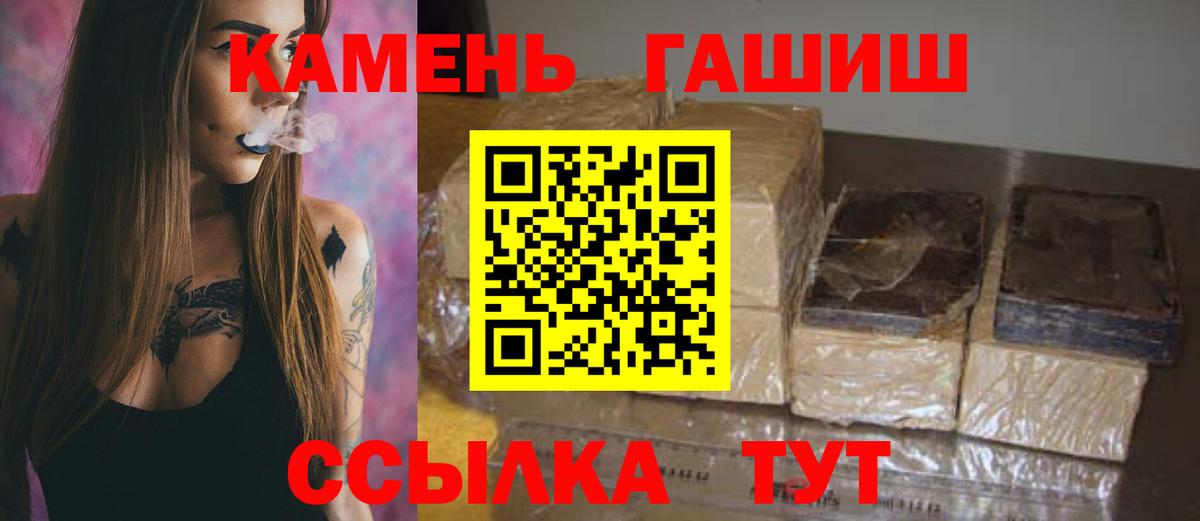 ГАШ 40% ТГК  Вход с VPN  Гашиш Premium  Гашиш  Артём 