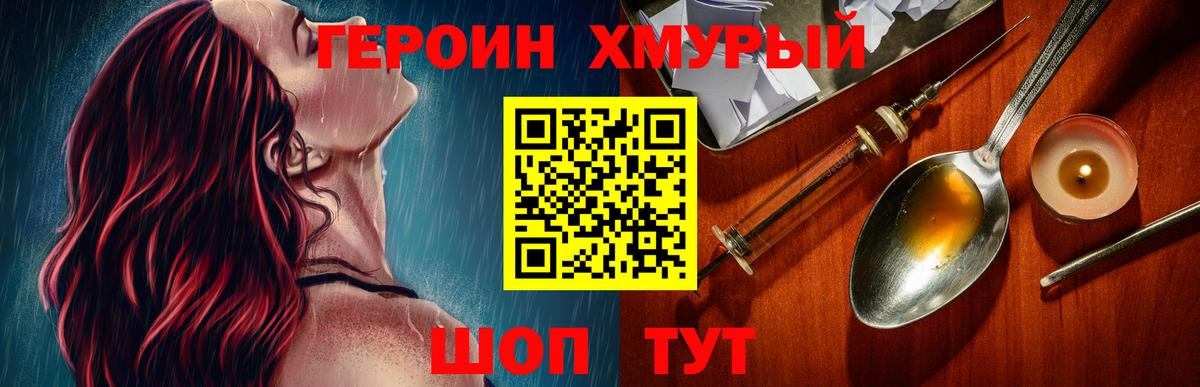 ГЕРОИН герыч  Вход с VPN  Артём 