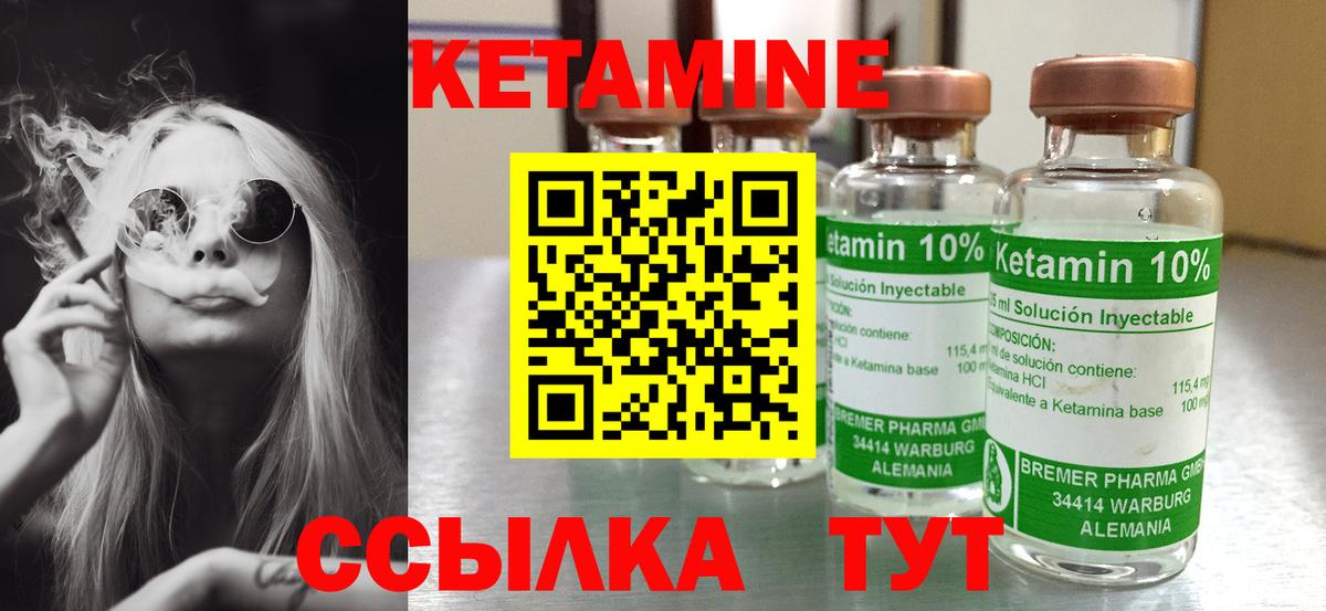Кетамин VHQ Артём