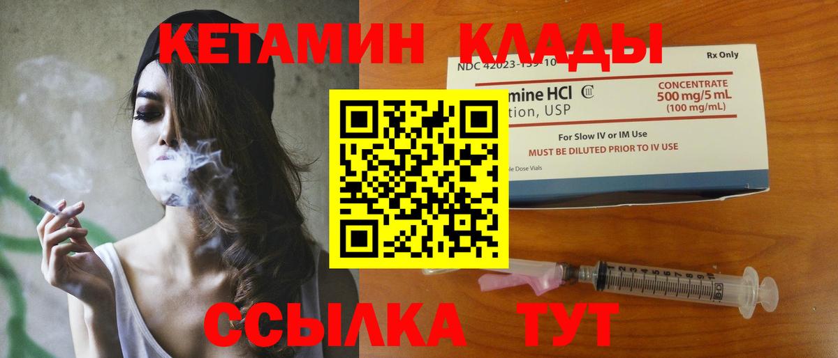 Артём  КЕТАМИН VHQ  Вход с VPN 