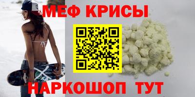 мефедрон VHQ Уссурийск