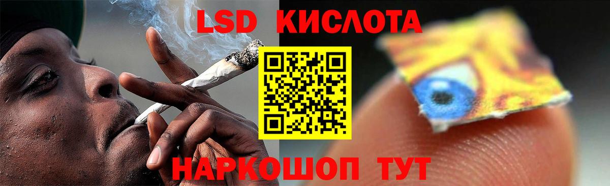 Лсд 25 экстази кислота Артём