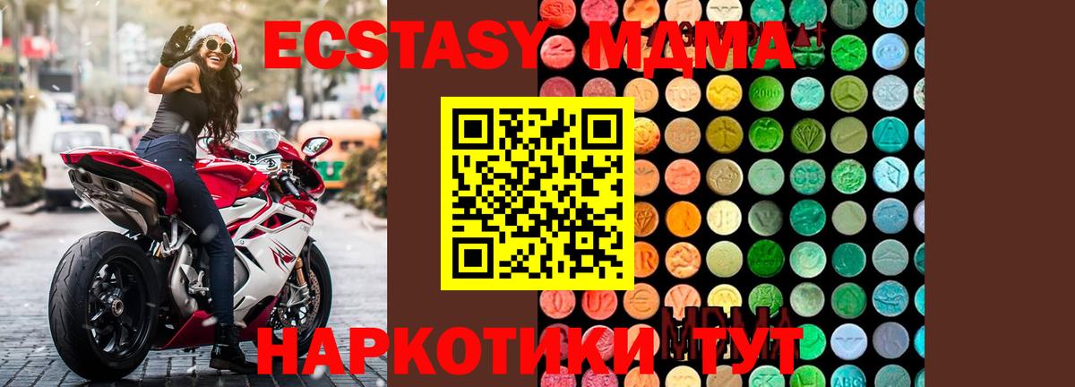 МДМА кристаллы  Вход с VPN  Артём  MDMA Molly 