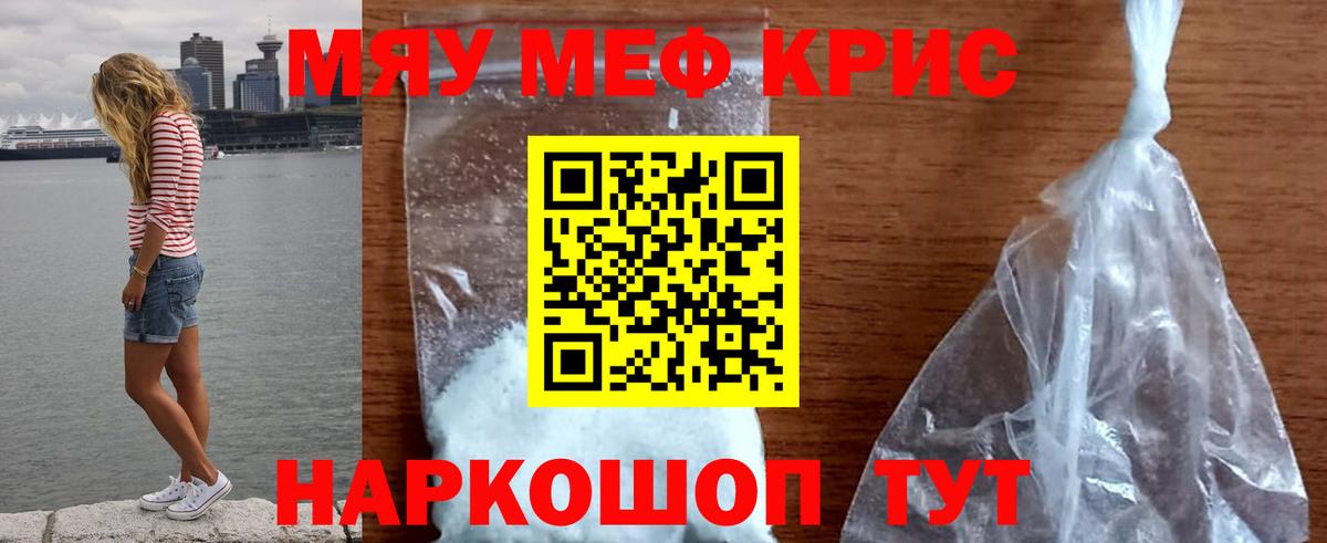 МЯУ-МЯУ  МЕФ мука  Артём  Вход с VPN  МЯУ-МЯУ  Мефедрон мука 