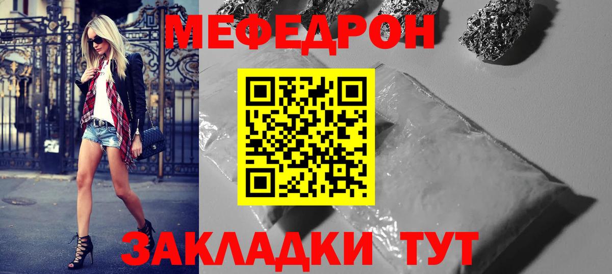Мефедрон мука Артём