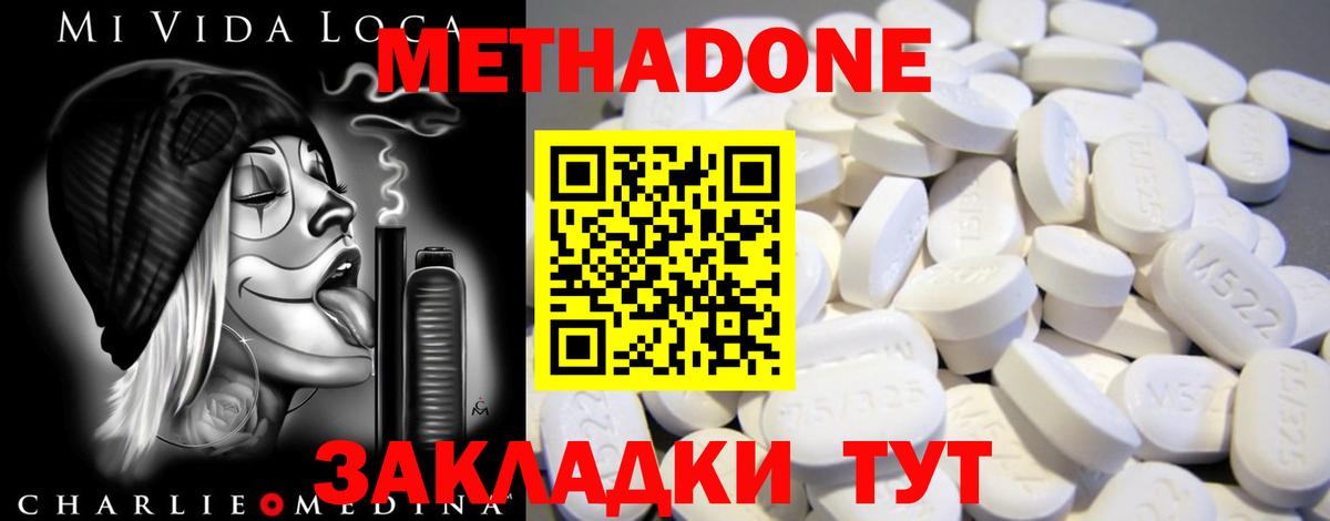 Артём  Метадон кристалл  МЕТАДОН мёд  Вход с VPN 