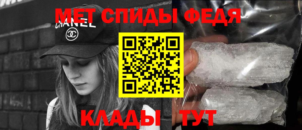 МЕТАМФЕТАМИН кристалл Артём