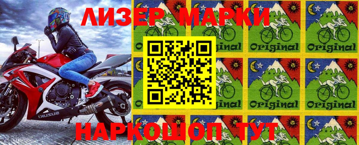 Наркотические марки 1500мкг Артём