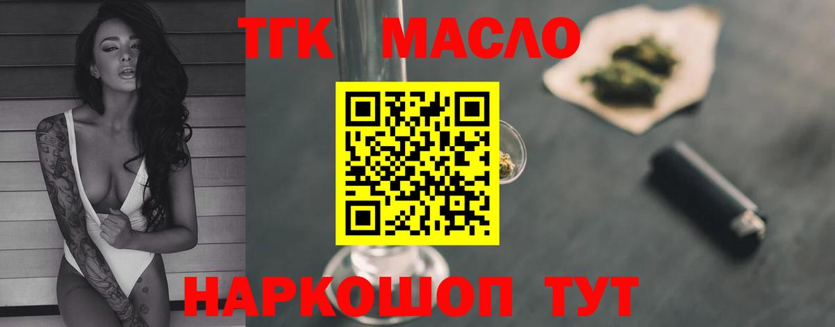 Артём  Дистиллят ТГК концентрат  ТГК жижа  Вход с VPN 